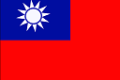 Тайваня